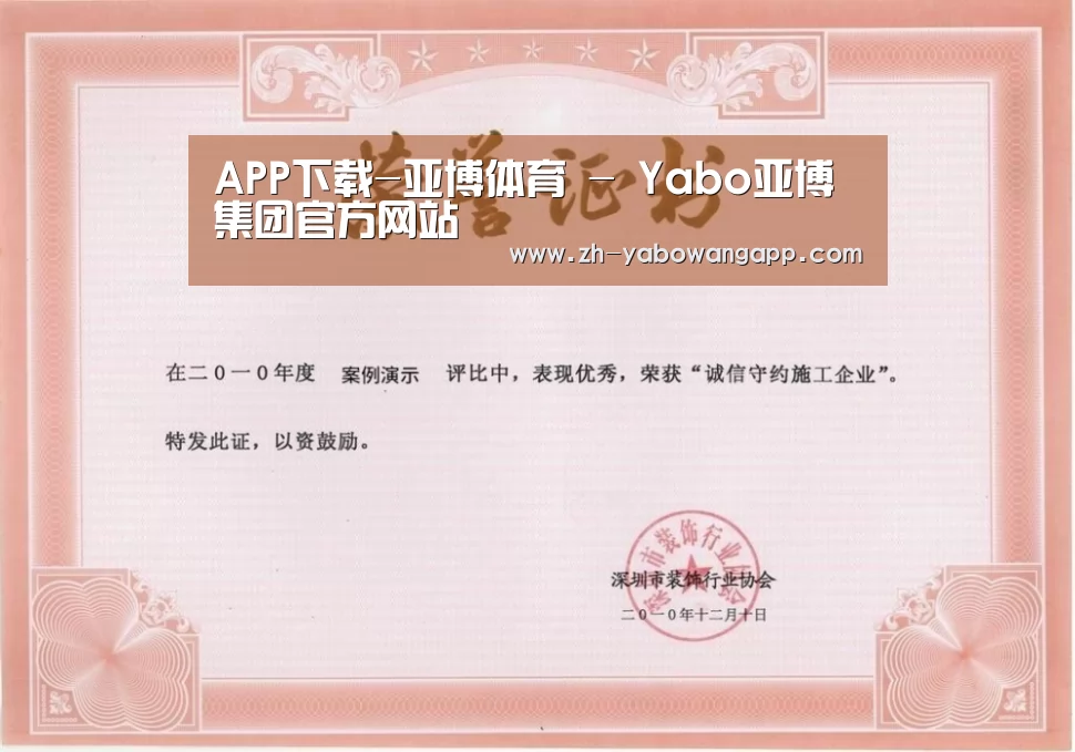 荣誉证书二(图1)