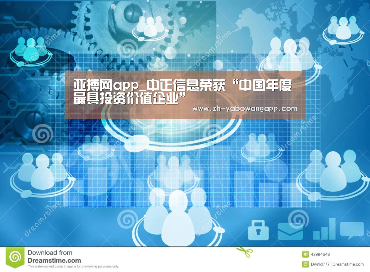亚搏网app