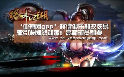 亚搏网app