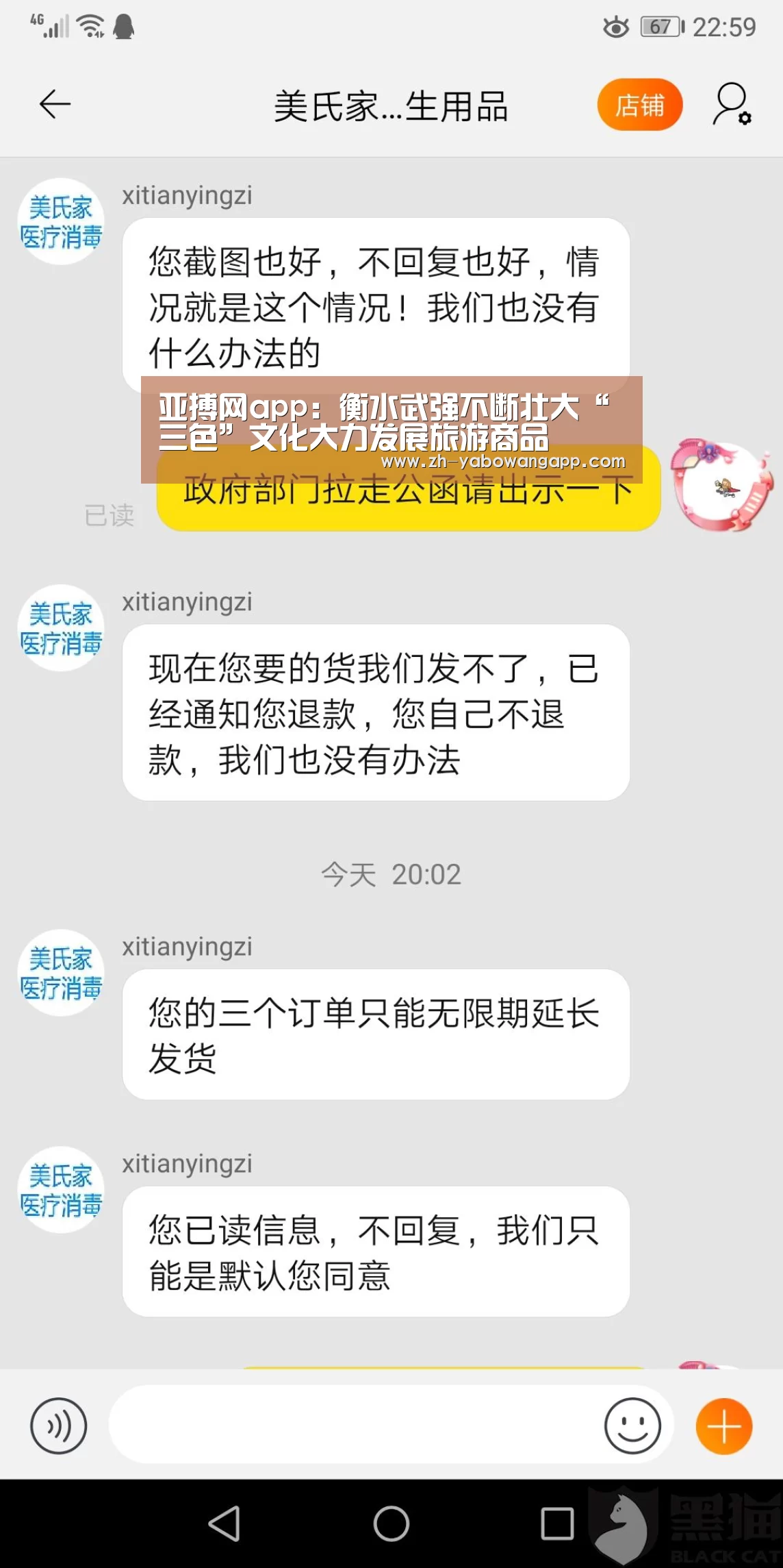 亚搏网app