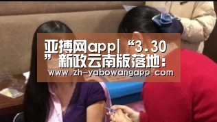 亚搏网app