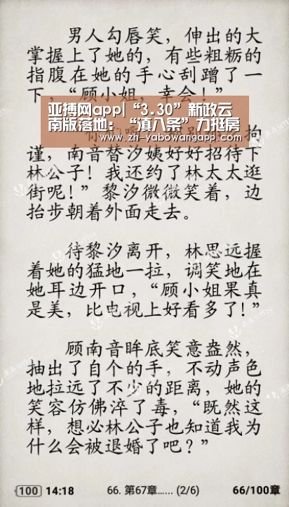 亚搏网app