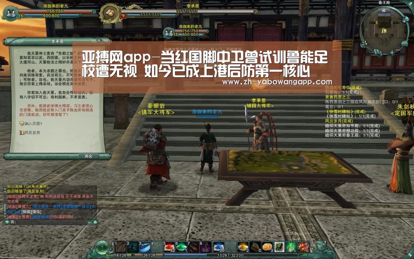 亚搏网app-当红国脚中卫曾试训鲁能足校遭无视 如今已成上港后防第一核心(图2) 亚搏网app